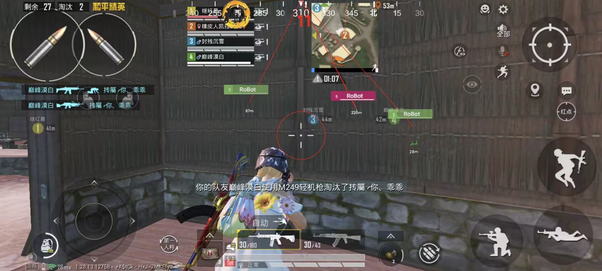 和平精英辅助【萝卜直装V1.0】人物透视 开镜开火自瞄 全枪无死角漏打 追踪扫车打鸟