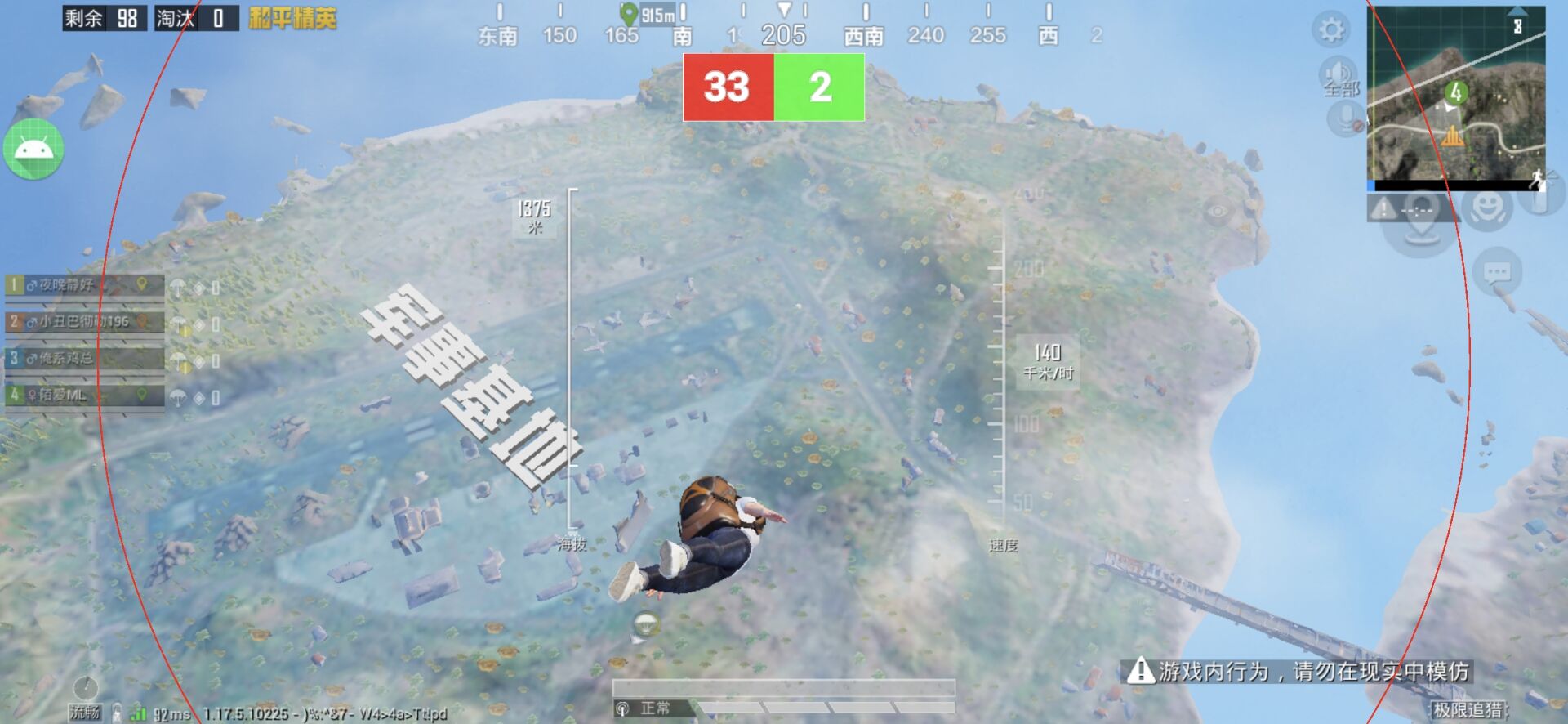 和平精英《战斗机》root版自瞄版外挂